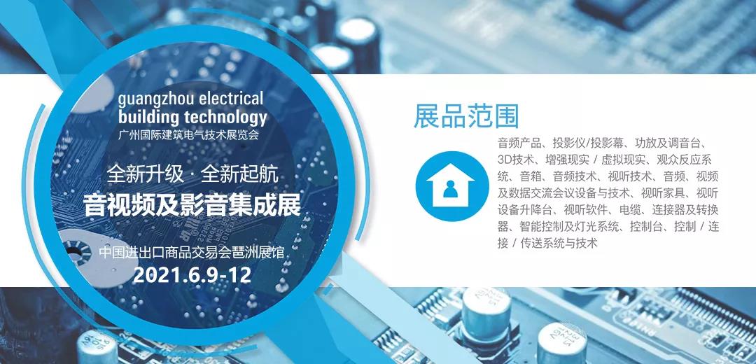 火热开启 | GEBT2021招展火爆进行中,预定展位抢商机 !