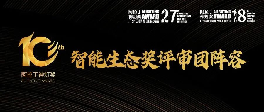 广州国际建筑电气技术展览会
