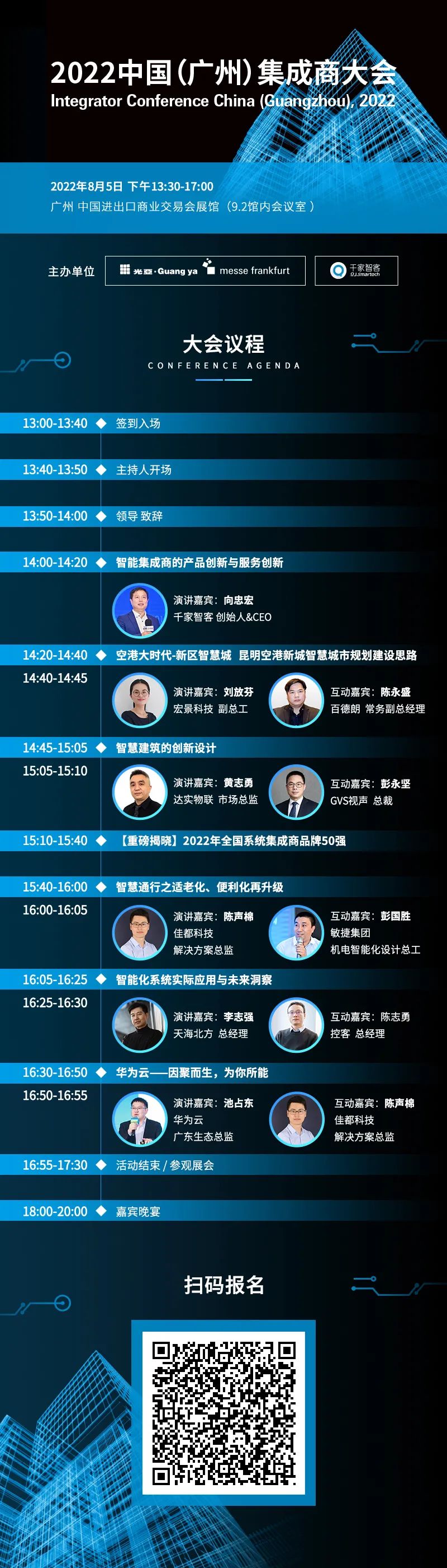 广州建筑电气展