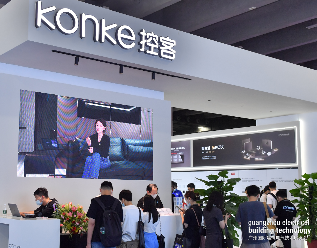 广州国际建筑电气技术展览会