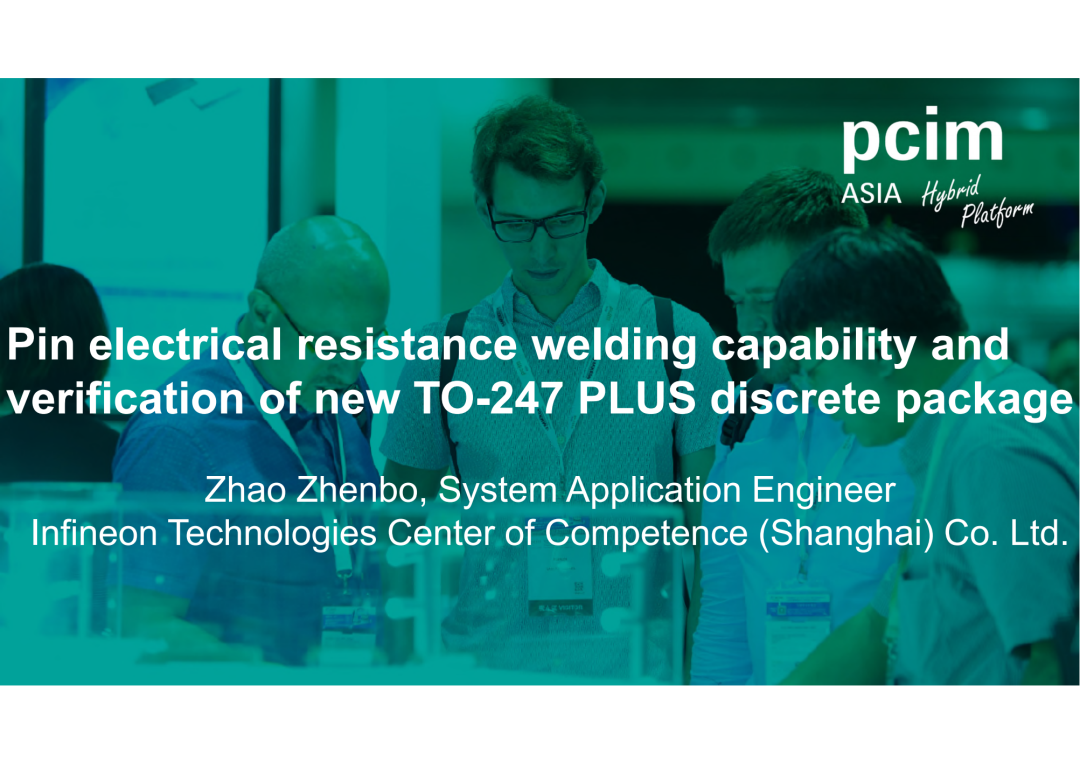 上海国际电力元件