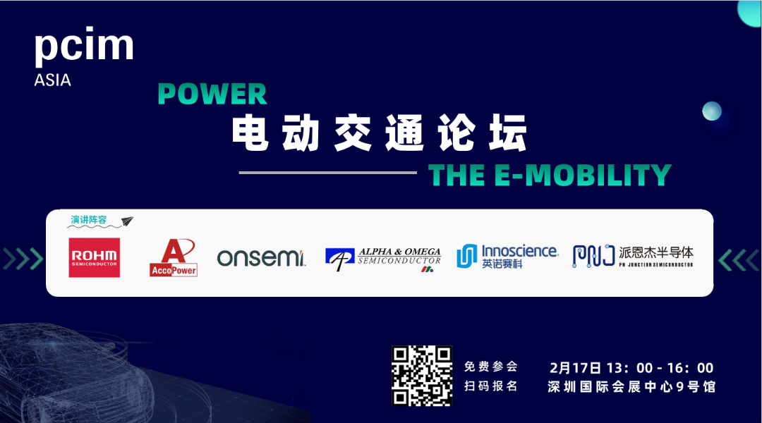 总 (logo版).png pcim电子展