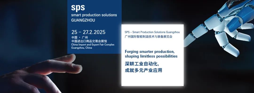 广州GIT工业科技展