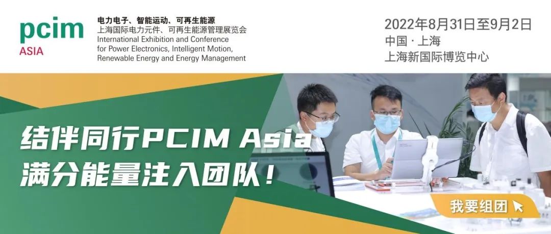 可再生能源管理展览会