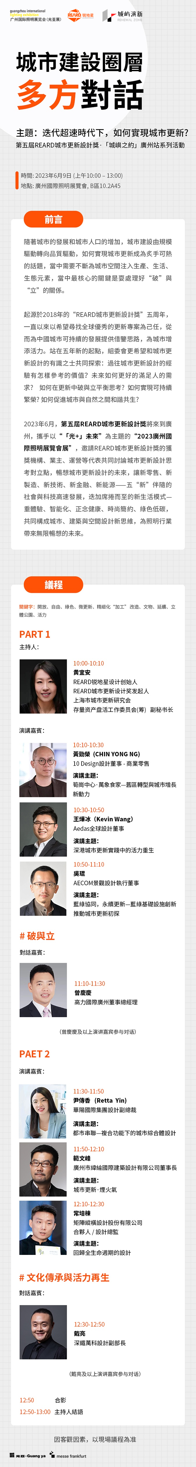 广州光亚展地址