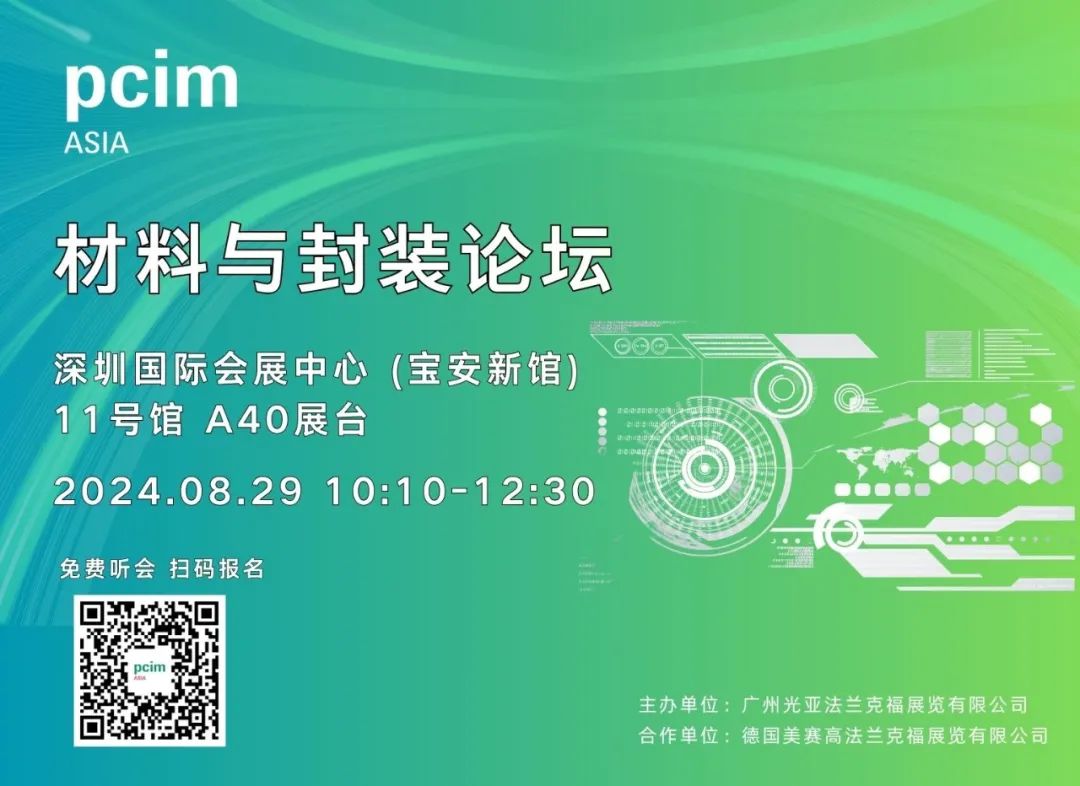 可再生能源管理展览会