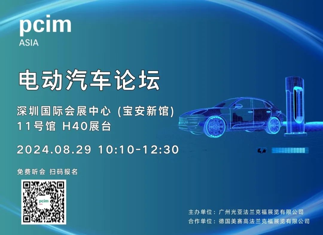 可再生能源管理展览会